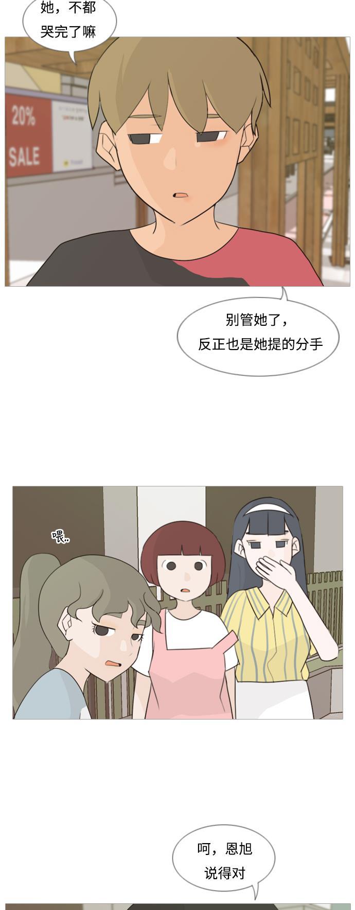 日本漫画之无翼乌大全韩漫全集-[第88话] 分道扬镳无删减无遮挡章节图片 