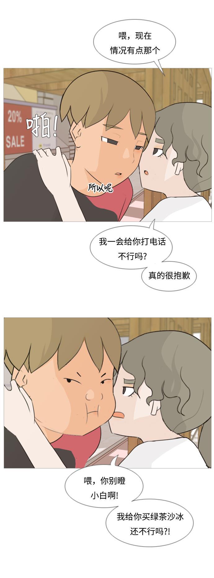 日本漫画之无翼乌大全韩漫全集-[第88话] 分道扬镳无删减无遮挡章节图片 