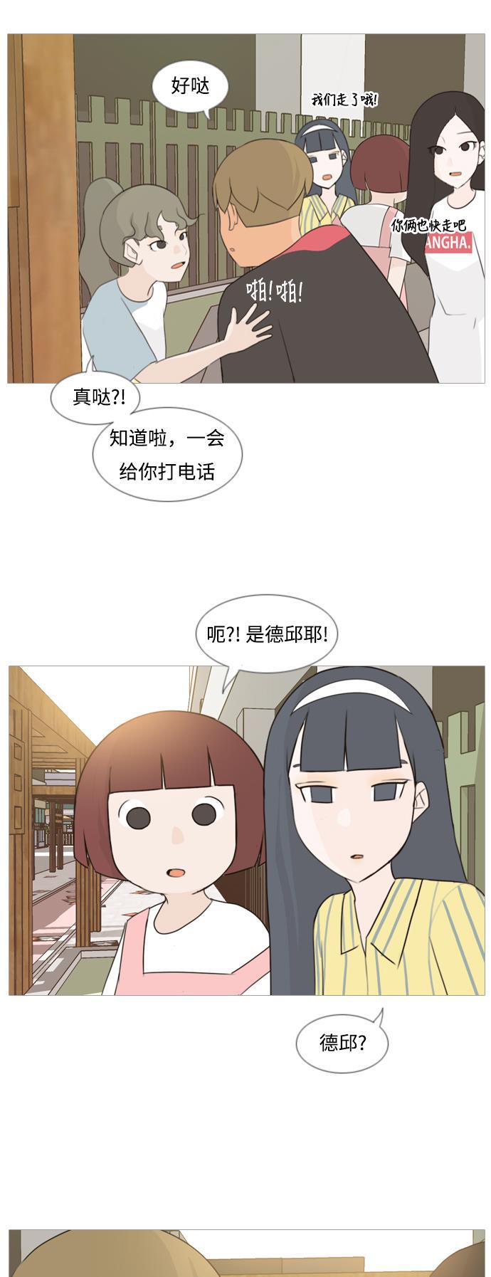 日本漫画之无翼乌大全韩漫全集-[第88话] 分道扬镳无删减无遮挡章节图片 