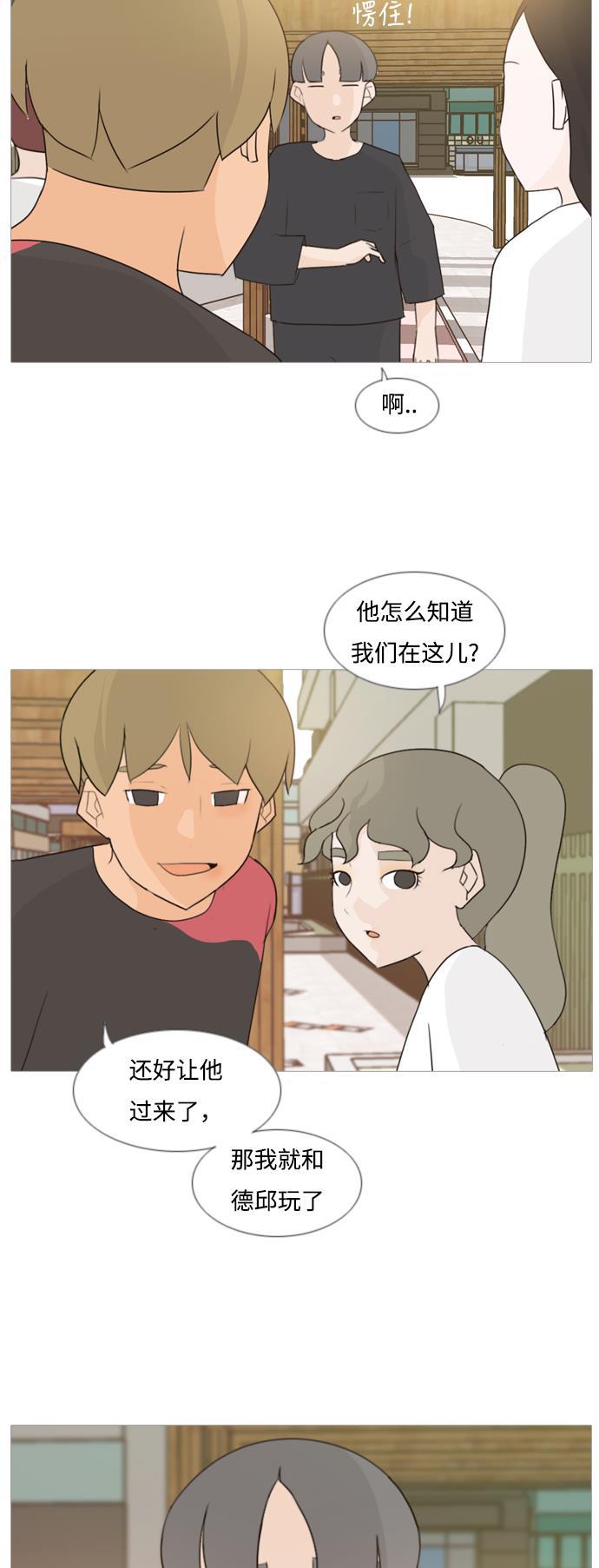 日本漫画之无翼乌大全韩漫全集-[第88话] 分道扬镳无删减无遮挡章节图片 