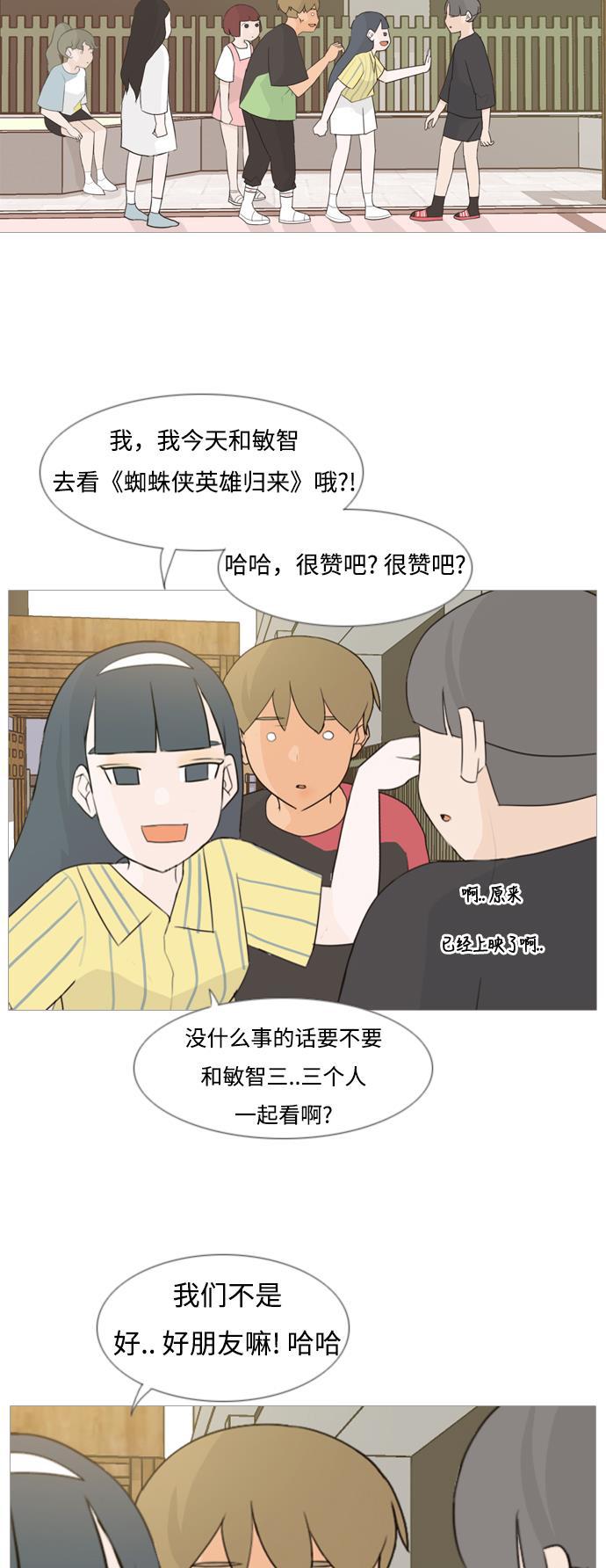 日本漫画之无翼乌大全韩漫全集-[第88话] 分道扬镳无删减无遮挡章节图片 