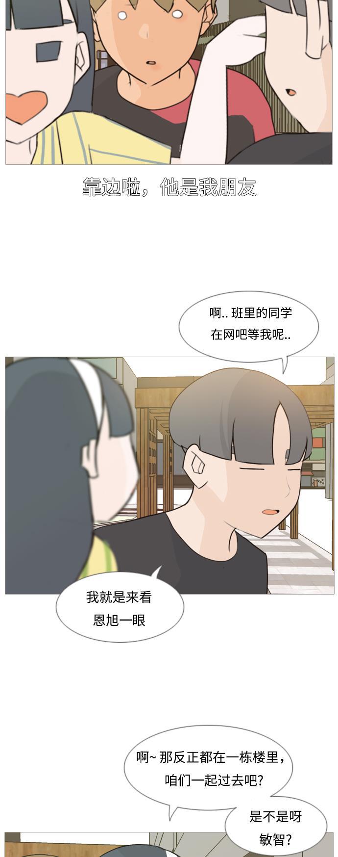 日本漫画之无翼乌大全韩漫全集-[第88话] 分道扬镳无删减无遮挡章节图片 