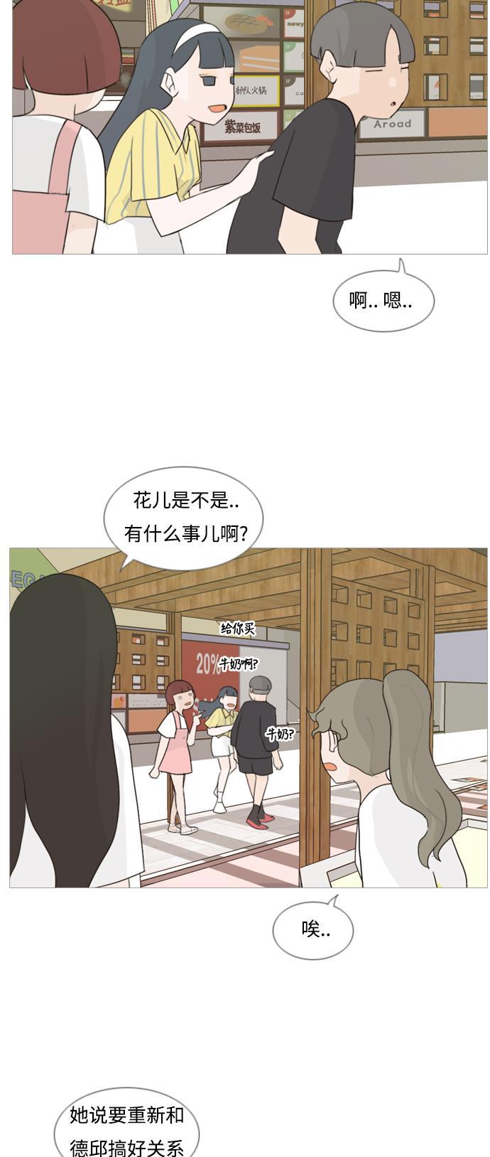 日本漫画之无翼乌大全韩漫全集-[第88话] 分道扬镳无删减无遮挡章节图片 