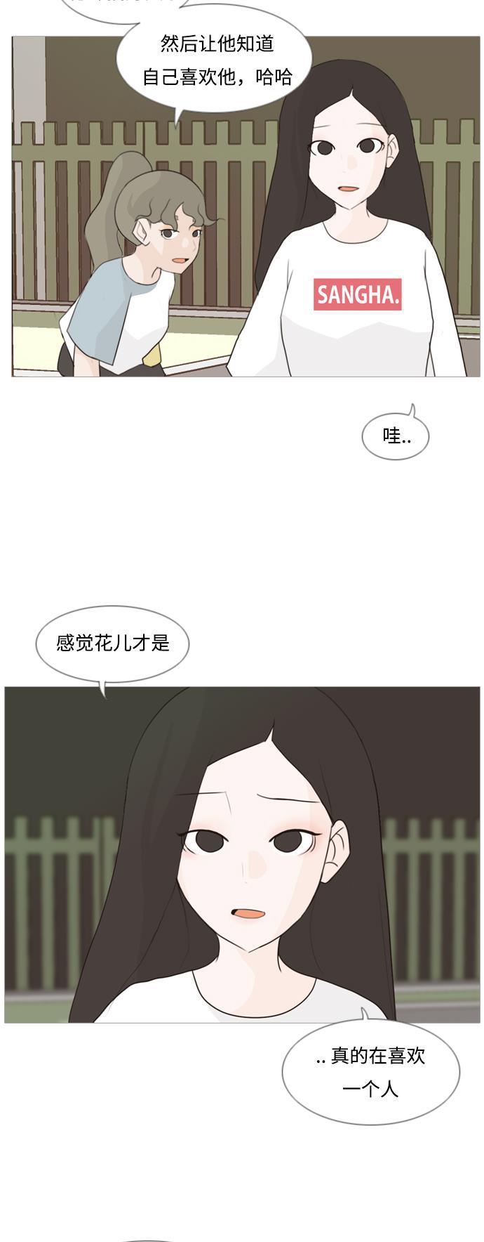 日本漫画之无翼乌大全韩漫全集-[第88话] 分道扬镳无删减无遮挡章节图片 