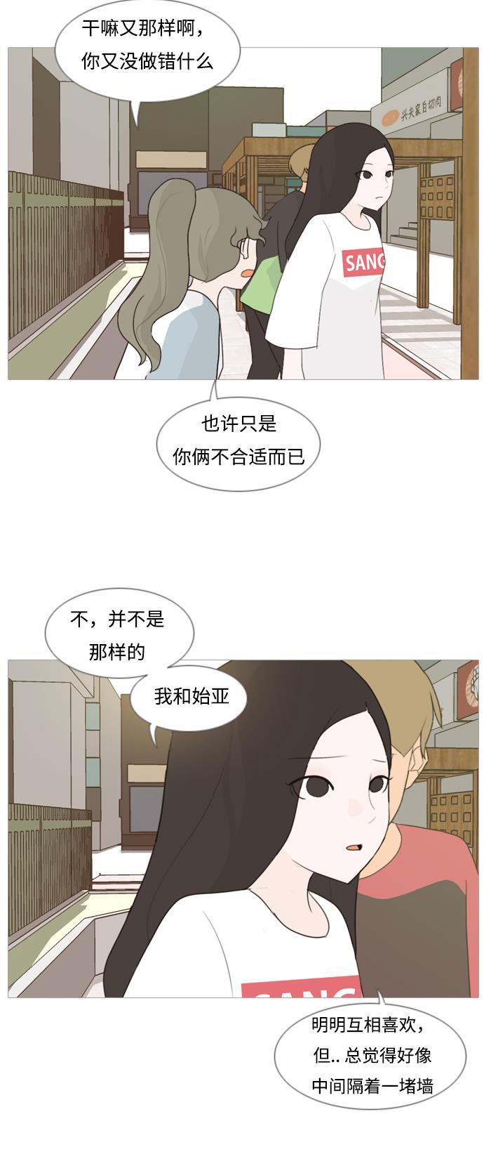 日本漫画之无翼乌大全韩漫全集-[第88话] 分道扬镳无删减无遮挡章节图片 