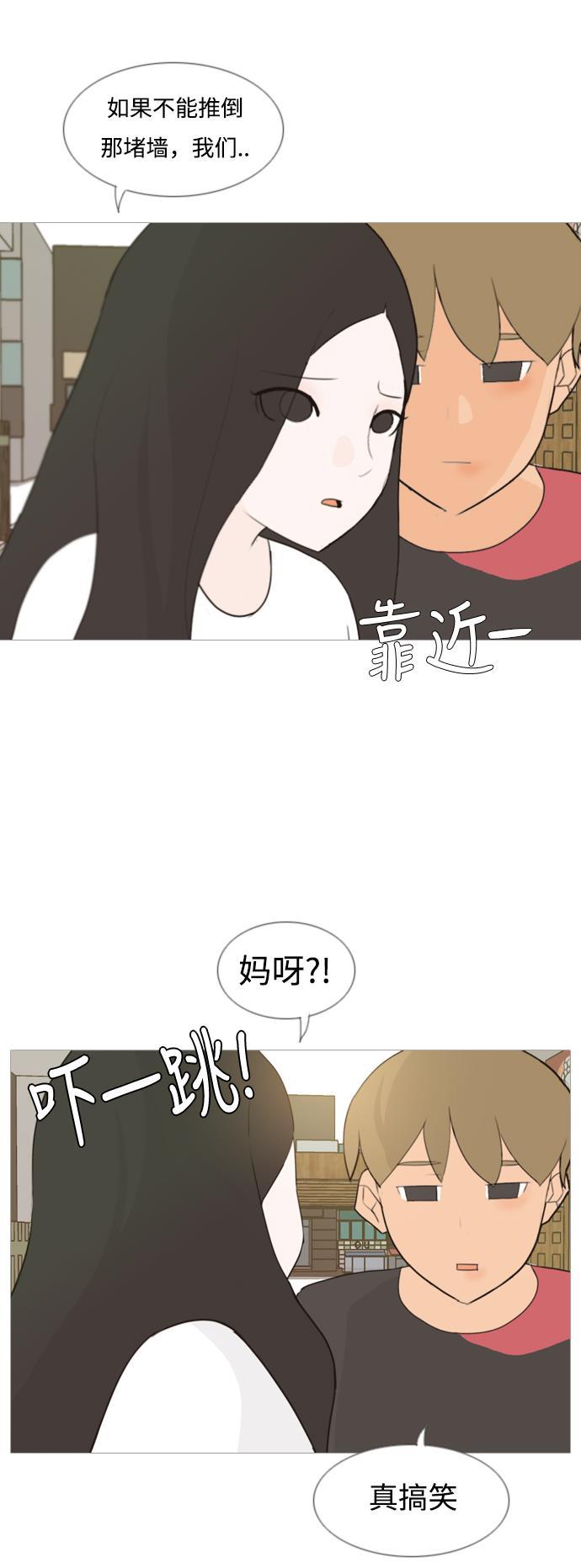 日本漫画之无翼乌大全韩漫全集-[第88话] 分道扬镳无删减无遮挡章节图片 