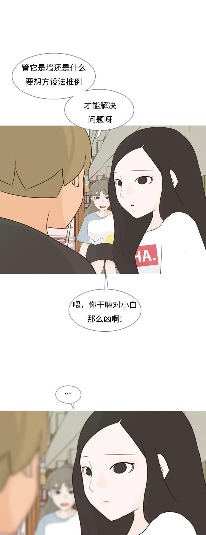 日本漫画之无翼乌大全韩漫全集-[第88话] 分道扬镳无删减无遮挡章节图片 