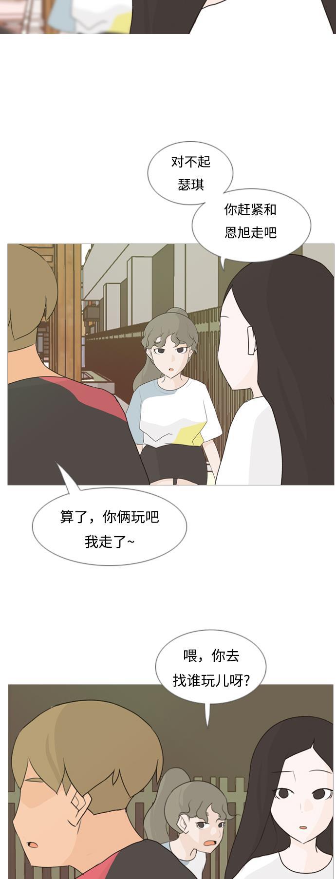 日本漫画之无翼乌大全韩漫全集-[第88话] 分道扬镳无删减无遮挡章节图片 