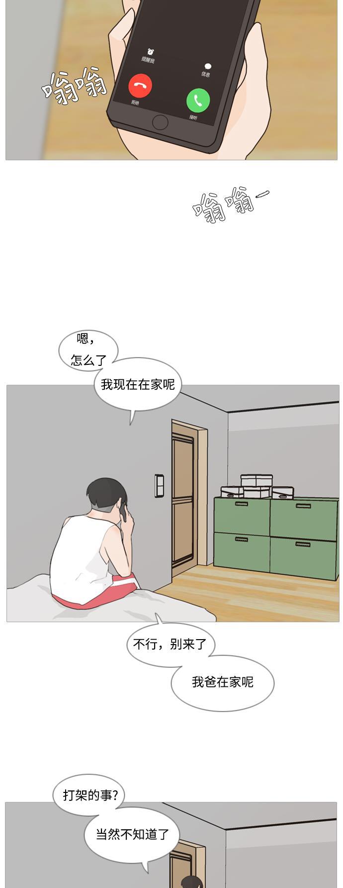 日本漫画之无翼乌大全韩漫全集-[第88话] 分道扬镳无删减无遮挡章节图片 