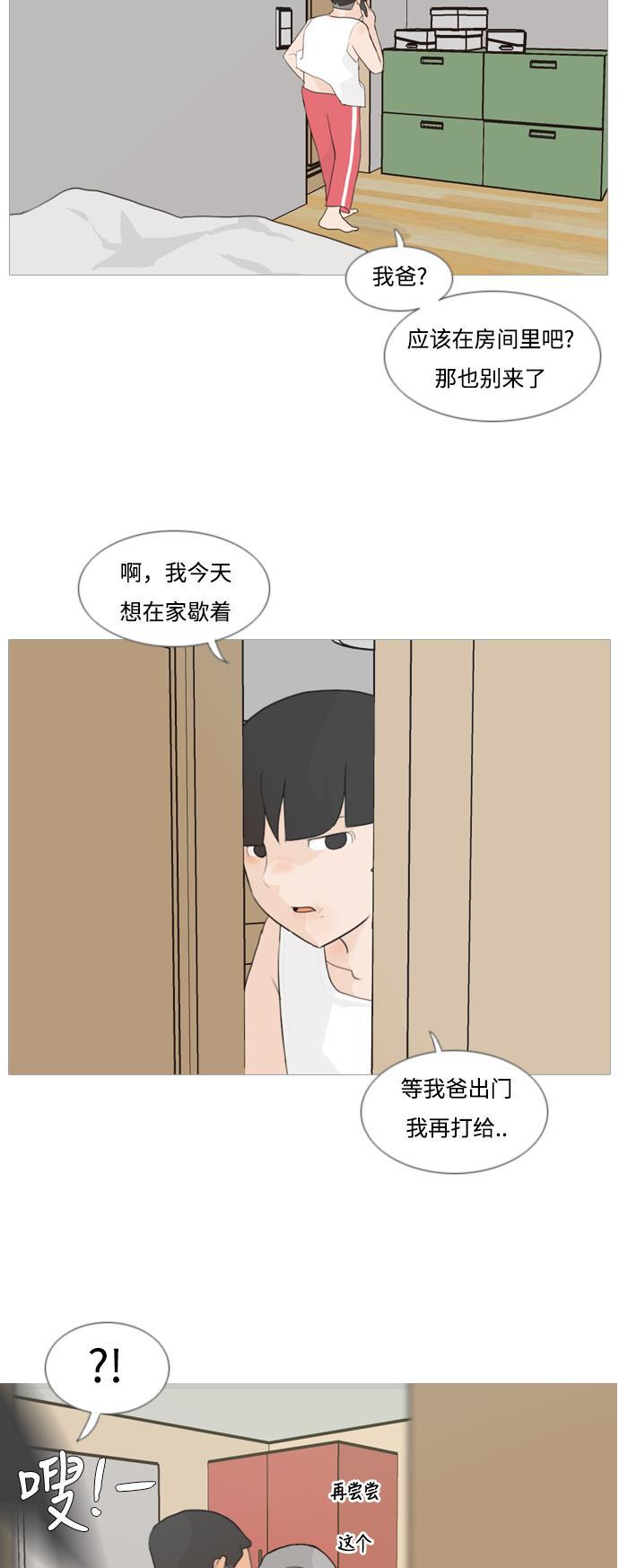 日本漫画之无翼乌大全韩漫全集-[第88话] 分道扬镳无删减无遮挡章节图片 