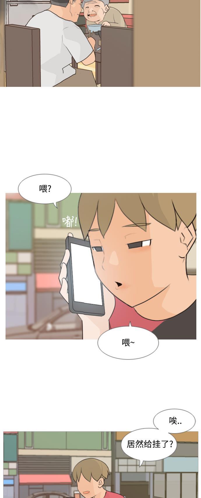 日本漫画之无翼乌大全韩漫全集-[第88话] 分道扬镳无删减无遮挡章节图片 