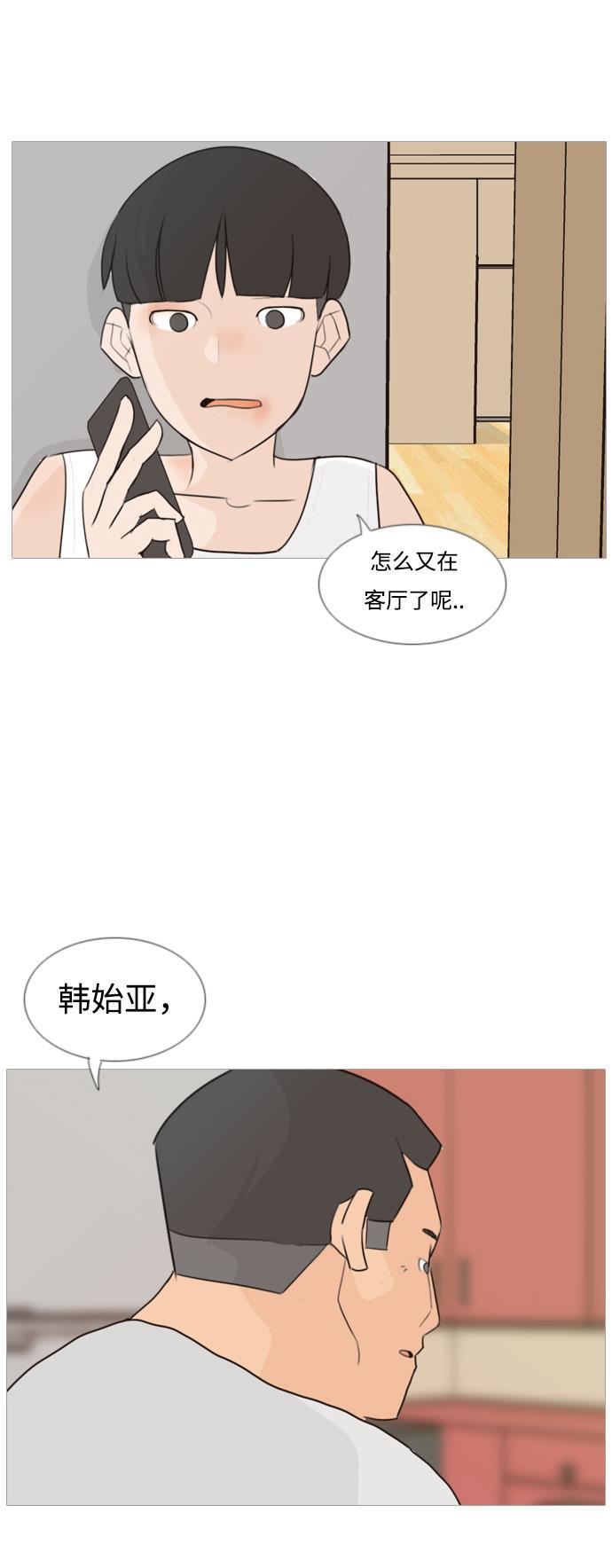 日本漫画之无翼乌大全韩漫全集-[第88话] 分道扬镳无删减无遮挡章节图片 