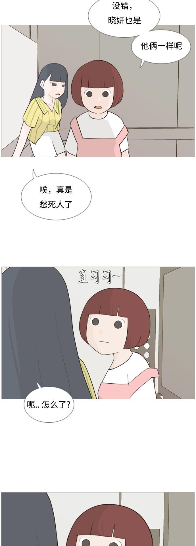 日本漫画之无翼乌大全韩漫全集-[第89话] 我所了解的你（在哪里？）无删减无遮挡章节图片 