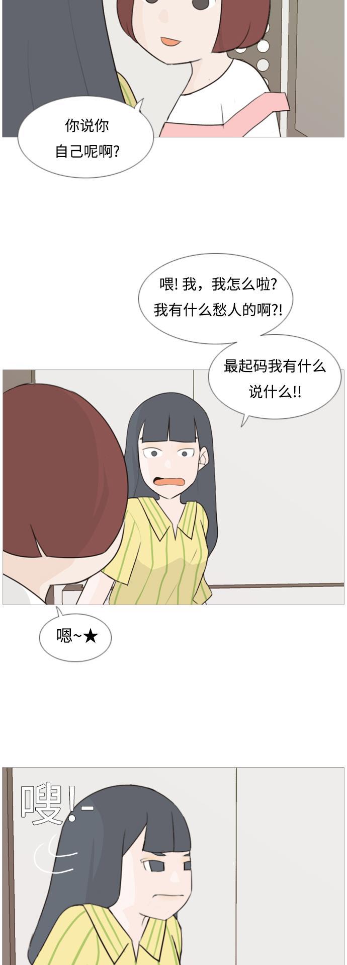 日本漫画之无翼乌大全韩漫全集-[第89话] 我所了解的你（在哪里？）无删减无遮挡章节图片 