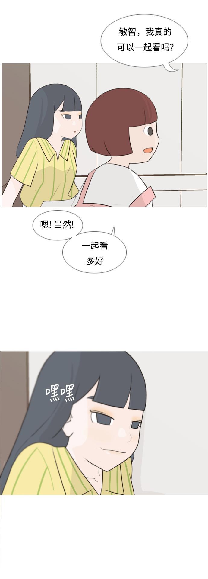 日本漫画之无翼乌大全韩漫全集-[第89话] 我所了解的你（在哪里？）无删减无遮挡章节图片 