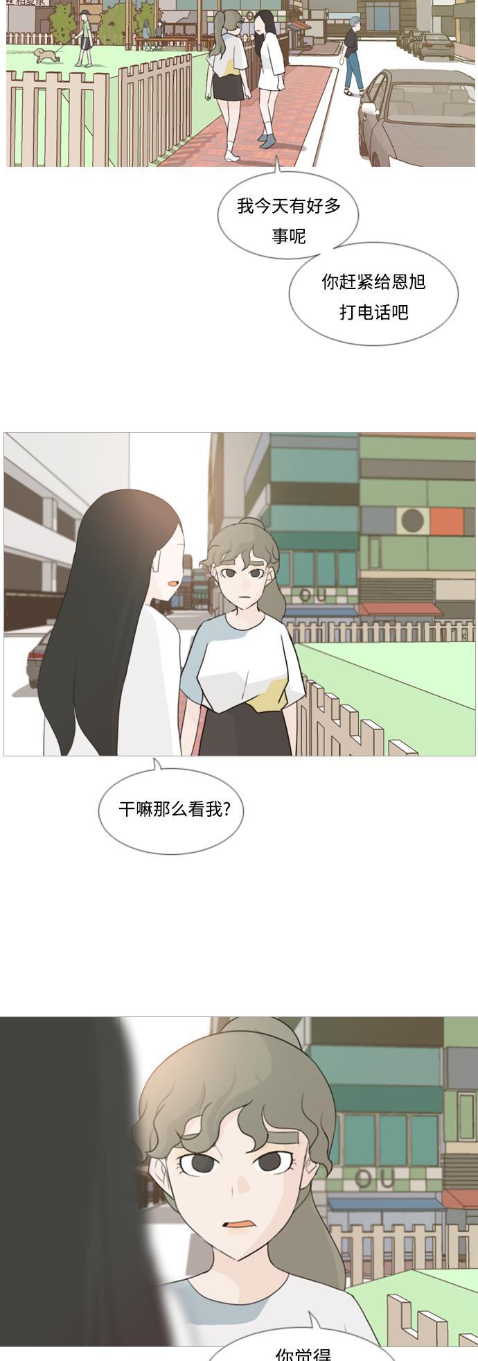 日本漫画之无翼乌大全韩漫全集-[第89话] 我所了解的你（在哪里？）无删减无遮挡章节图片 