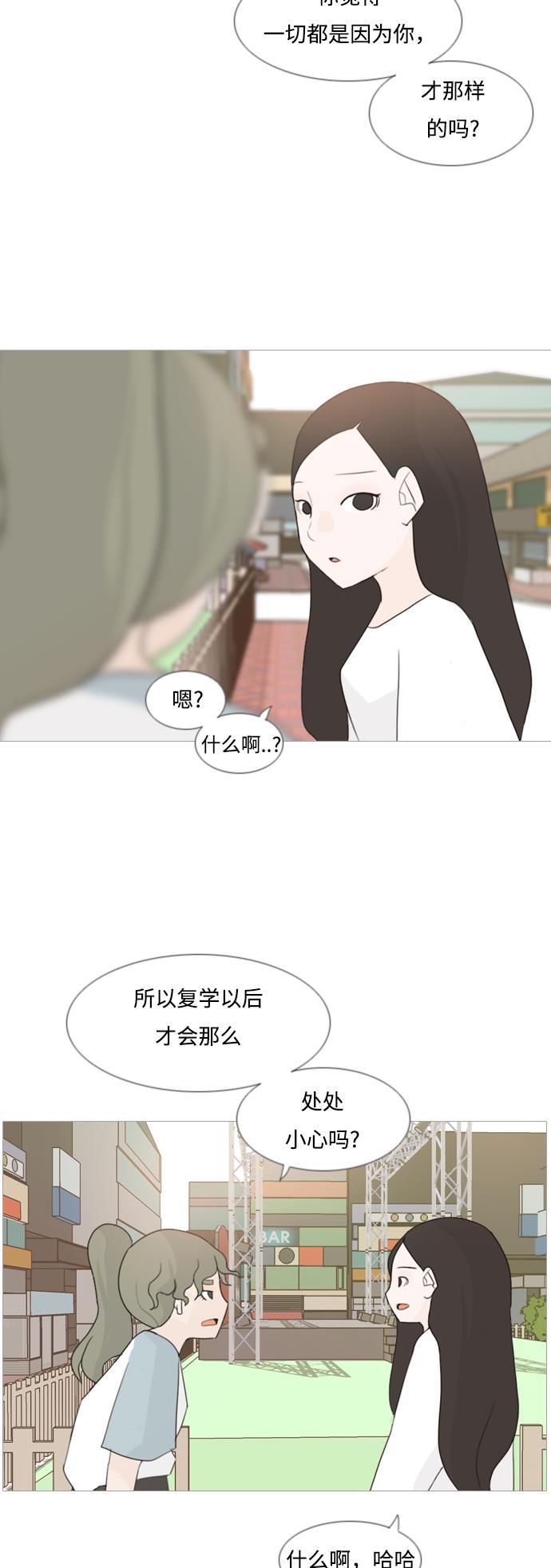 日本漫画之无翼乌大全韩漫全集-[第89话] 我所了解的你（在哪里？）无删减无遮挡章节图片 