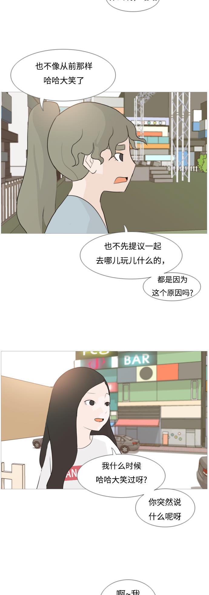 日本漫画之无翼乌大全韩漫全集-[第89话] 我所了解的你（在哪里？）无删减无遮挡章节图片 