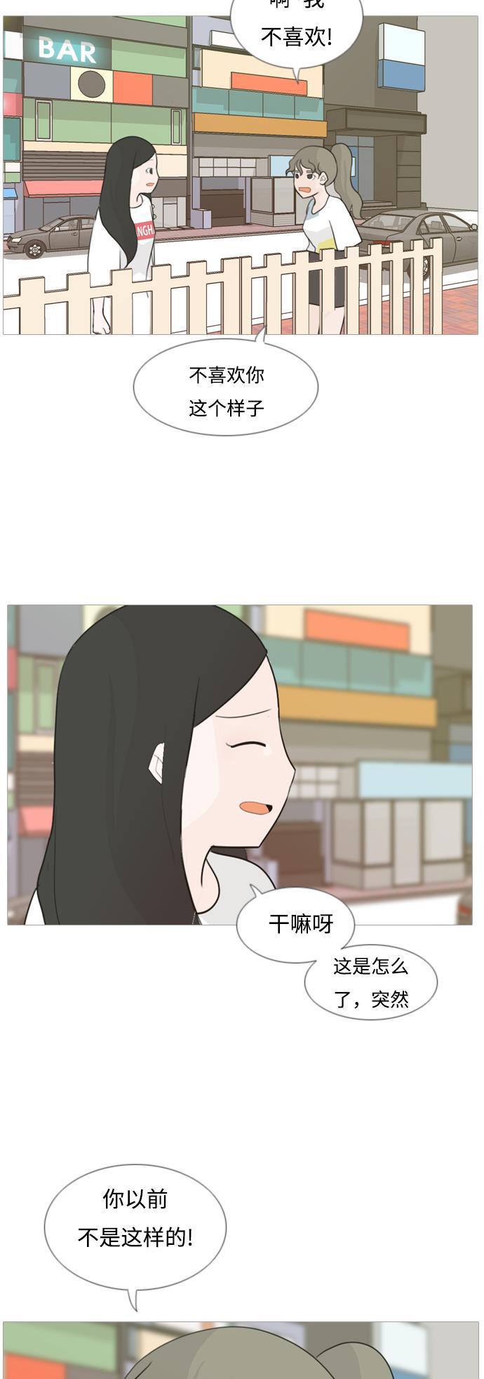 日本漫画之无翼乌大全韩漫全集-[第89话] 我所了解的你（在哪里？）无删减无遮挡章节图片 