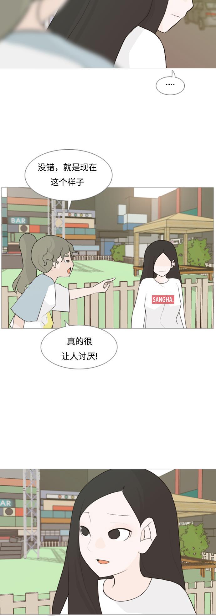 日本漫画之无翼乌大全韩漫全集-[第89话] 我所了解的你（在哪里？）无删减无遮挡章节图片 