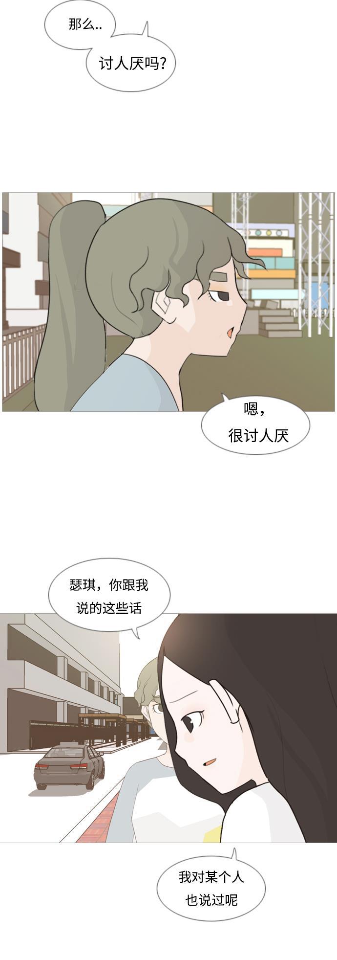 日本漫画之无翼乌大全韩漫全集-[第89话] 我所了解的你（在哪里？）无删减无遮挡章节图片 