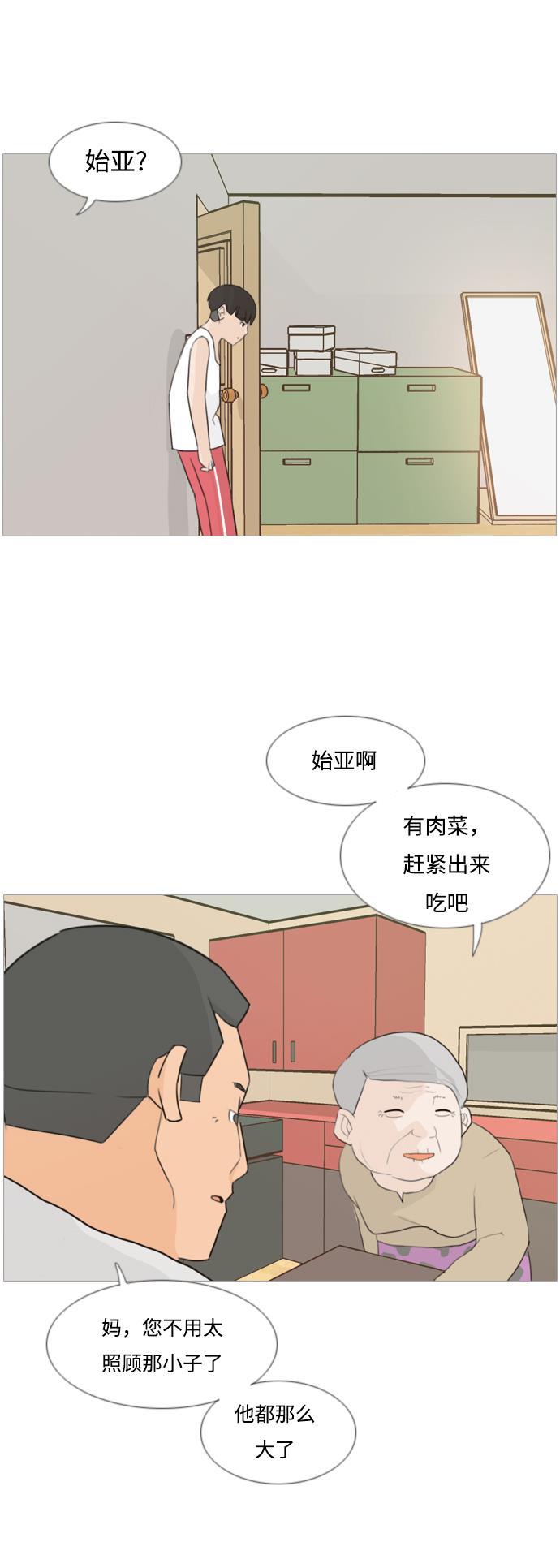 日本漫画之无翼乌大全韩漫全集-[第89话] 我所了解的你（在哪里？）无删减无遮挡章节图片 