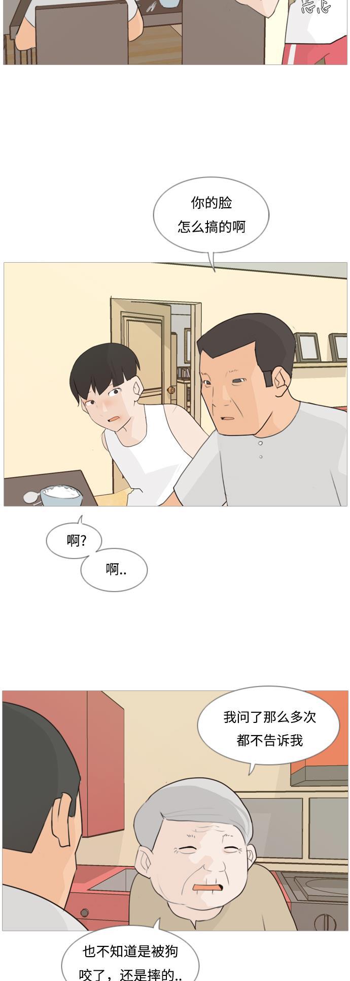 日本漫画之无翼乌大全韩漫全集-[第89话] 我所了解的你（在哪里？）无删减无遮挡章节图片 