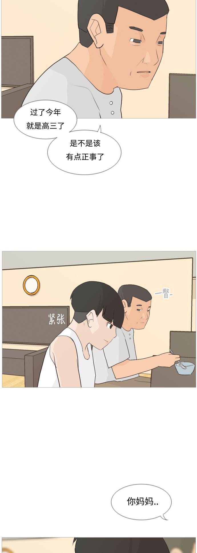 日本漫画之无翼乌大全韩漫全集-[第89话] 我所了解的你（在哪里？）无删减无遮挡章节图片 