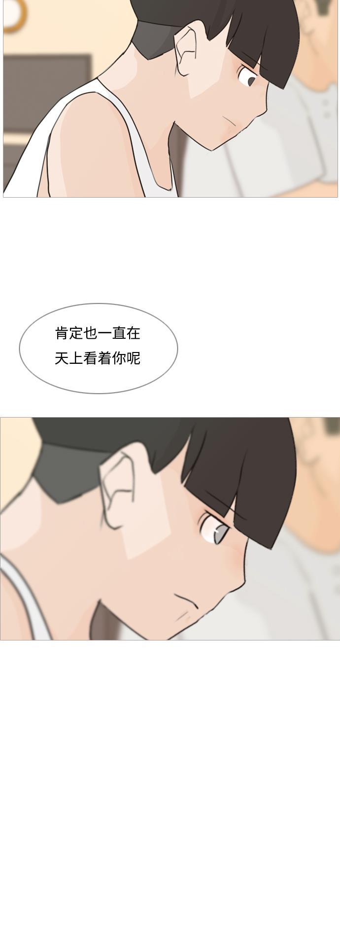 日本漫画之无翼乌大全韩漫全集-[第89话] 我所了解的你（在哪里？）无删减无遮挡章节图片 