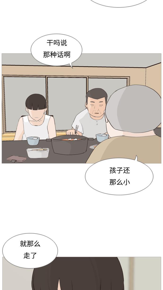 日本漫画之无翼乌大全韩漫全集-[第90话] 我所了解的你（那时）无删减无遮挡章节图片 