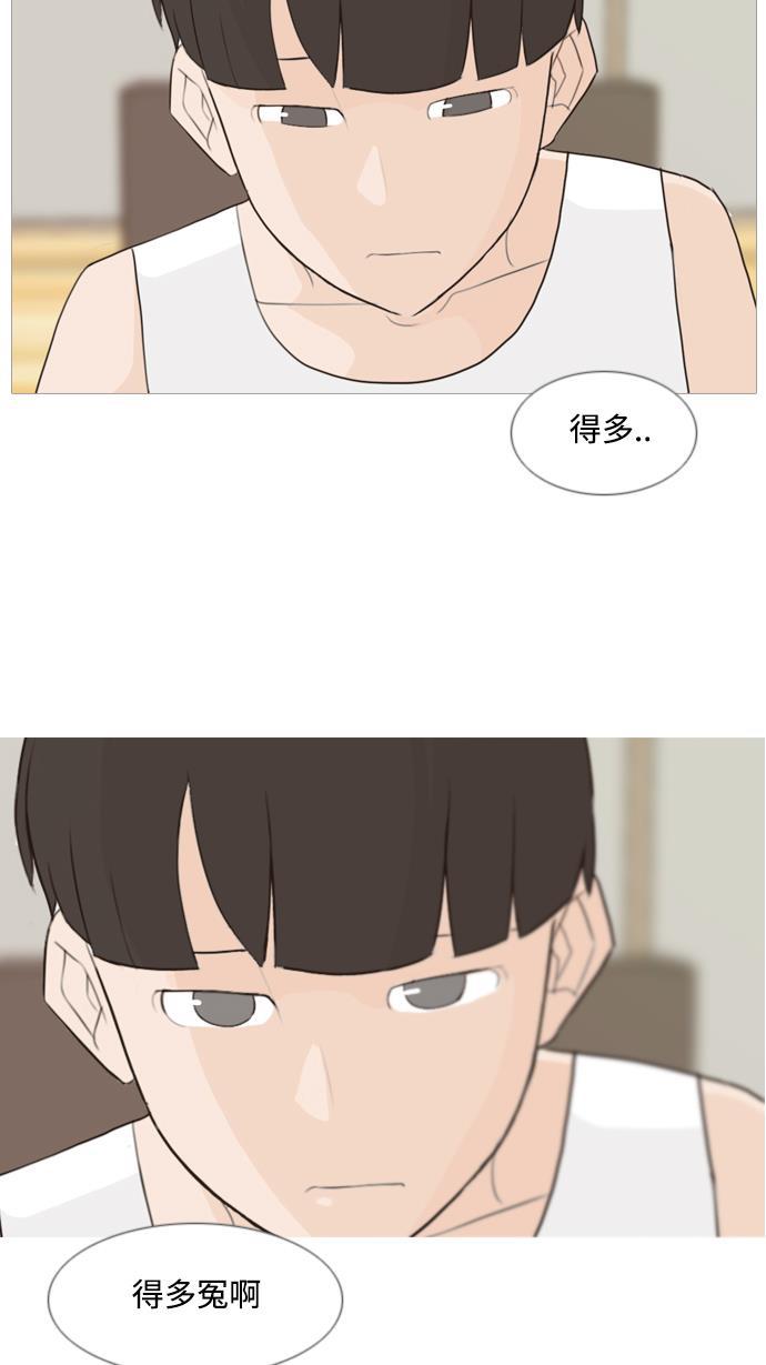 日本漫画之无翼乌大全韩漫全集-[第90话] 我所了解的你（那时）无删减无遮挡章节图片 