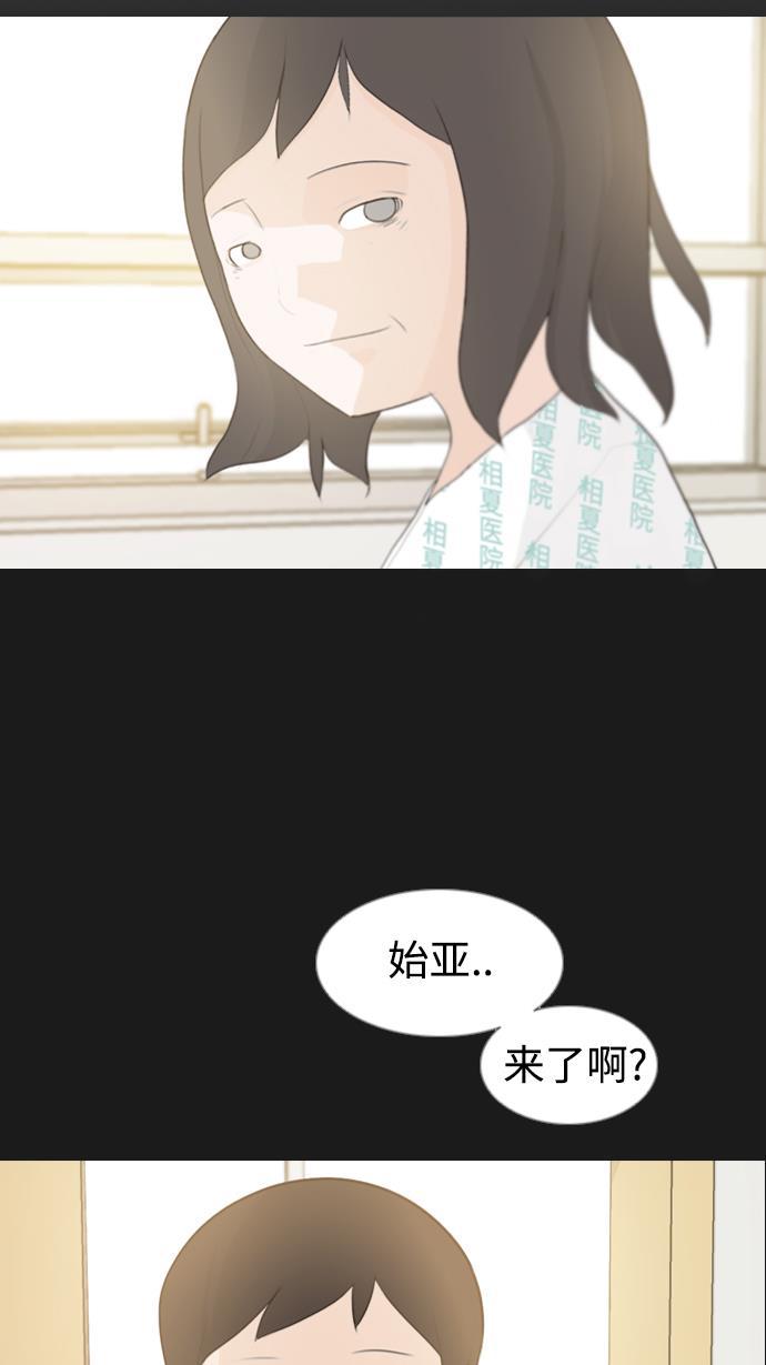 日本漫画之无翼乌大全韩漫全集-[第90话] 我所了解的你（那时）无删减无遮挡章节图片 