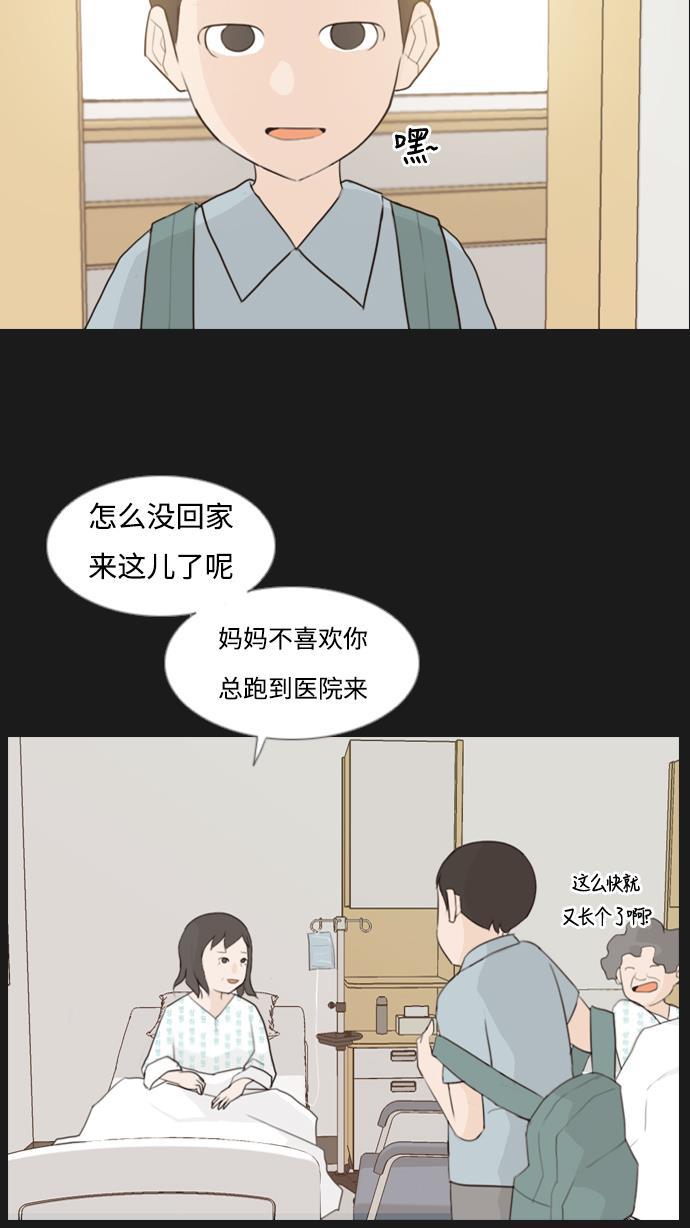 日本漫画之无翼乌大全韩漫全集-[第90话] 我所了解的你（那时）无删减无遮挡章节图片 