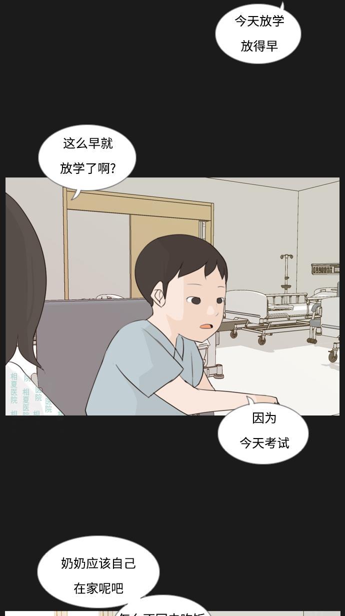 日本漫画之无翼乌大全韩漫全集-[第90话] 我所了解的你（那时）无删减无遮挡章节图片 