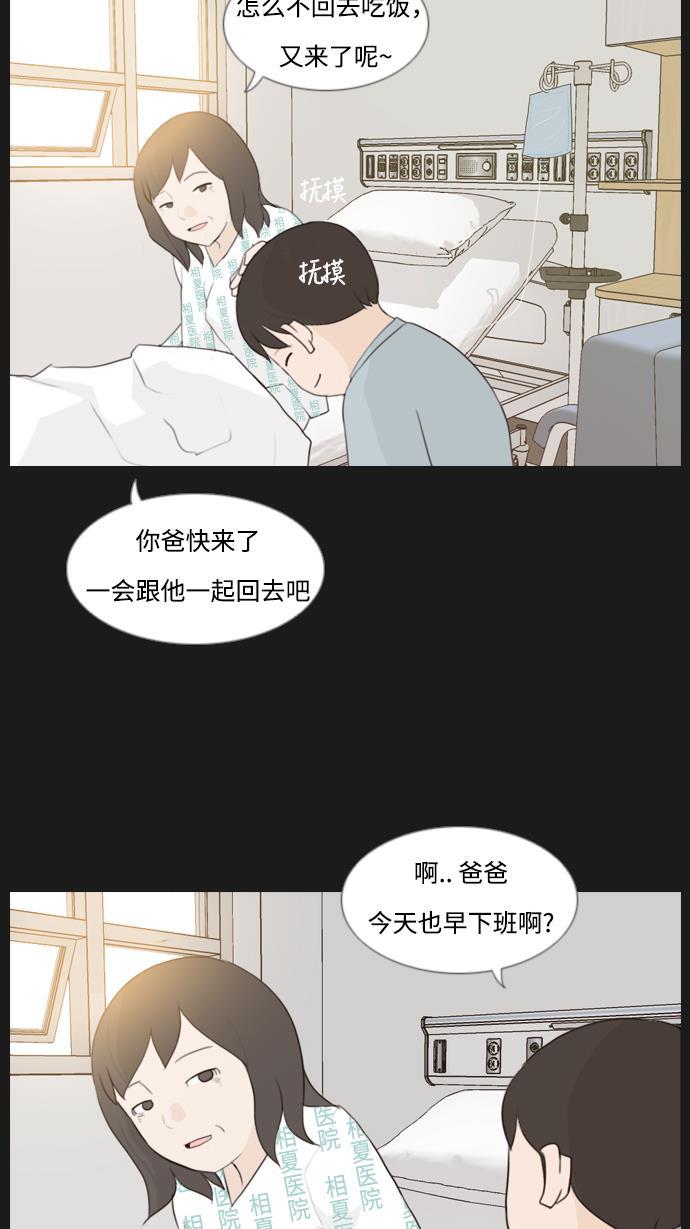 日本漫画之无翼乌大全韩漫全集-[第90话] 我所了解的你（那时）无删减无遮挡章节图片 