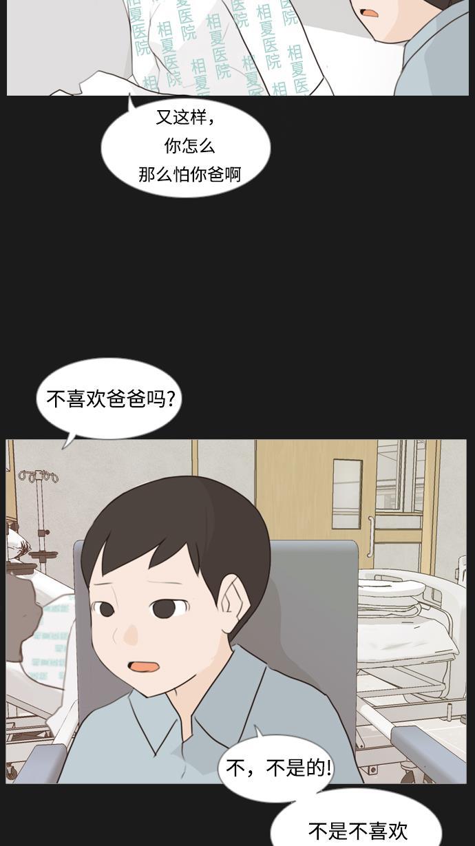 日本漫画之无翼乌大全韩漫全集-[第90话] 我所了解的你（那时）无删减无遮挡章节图片 