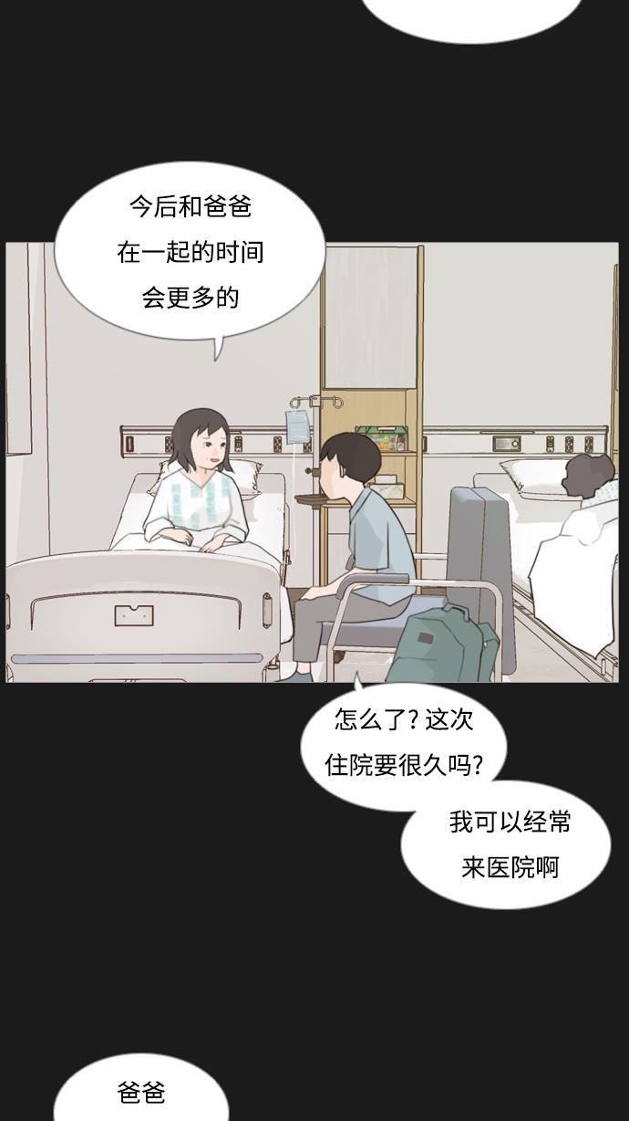 日本漫画之无翼乌大全韩漫全集-[第90话] 我所了解的你（那时）无删减无遮挡章节图片 