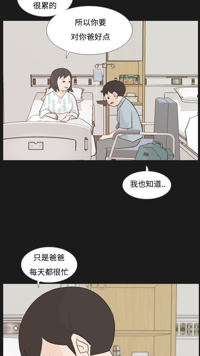 日本漫画之无翼乌大全韩漫全集-[第90话] 我所了解的你（那时）无删减无遮挡章节图片 