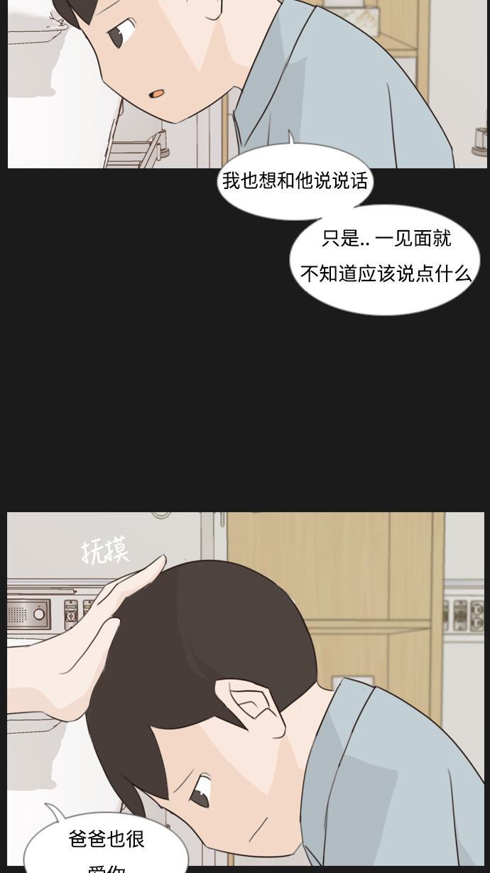 日本漫画之无翼乌大全韩漫全集-[第90话] 我所了解的你（那时）无删减无遮挡章节图片 