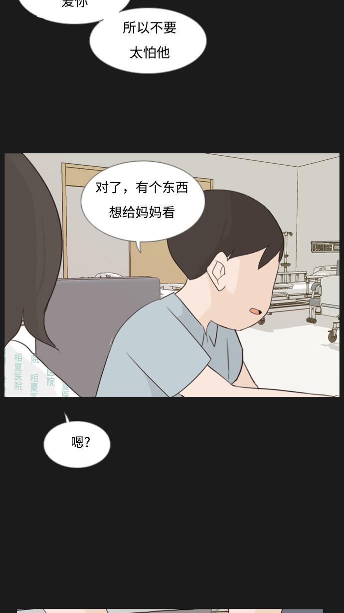 日本漫画之无翼乌大全韩漫全集-[第90话] 我所了解的你（那时）无删减无遮挡章节图片 