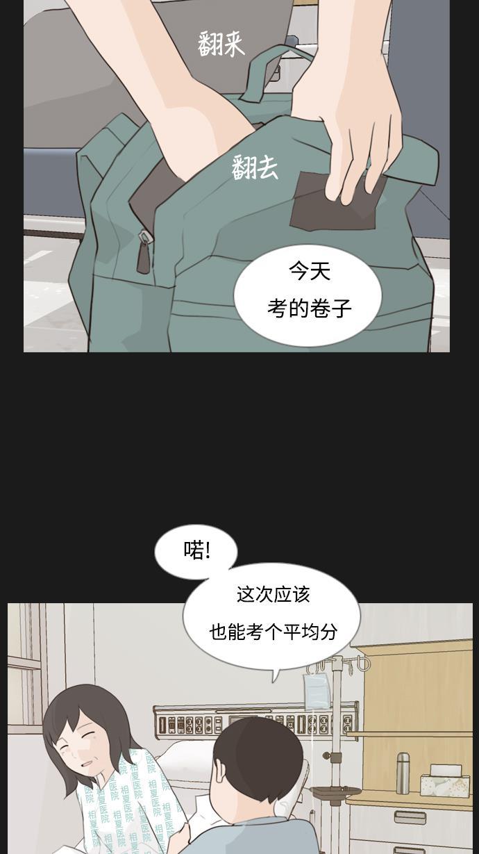 日本漫画之无翼乌大全韩漫全集-[第90话] 我所了解的你（那时）无删减无遮挡章节图片 