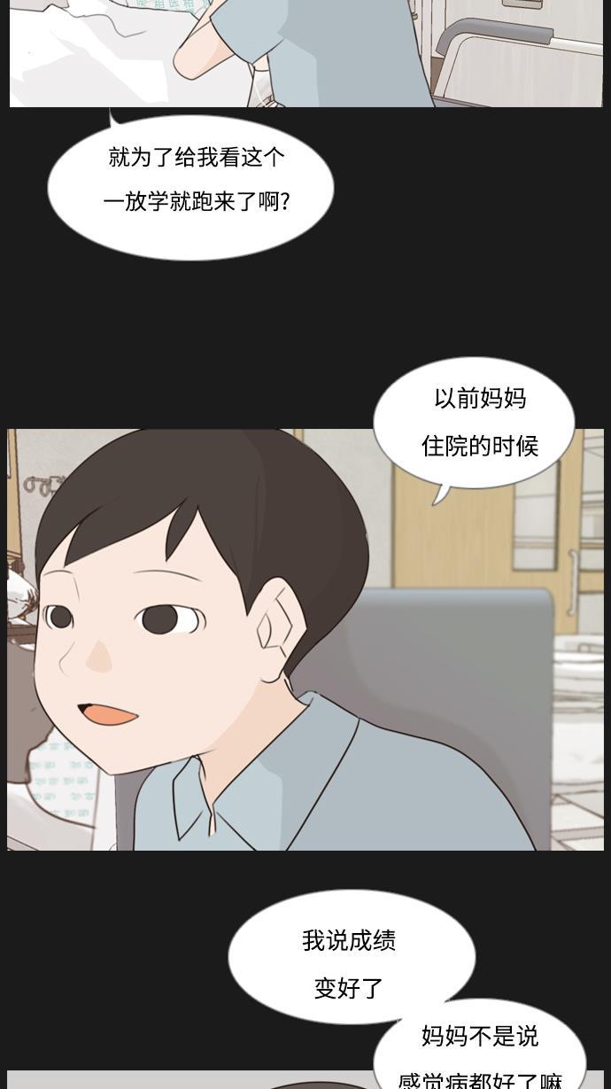 日本漫画之无翼乌大全韩漫全集-[第90话] 我所了解的你（那时）无删减无遮挡章节图片 