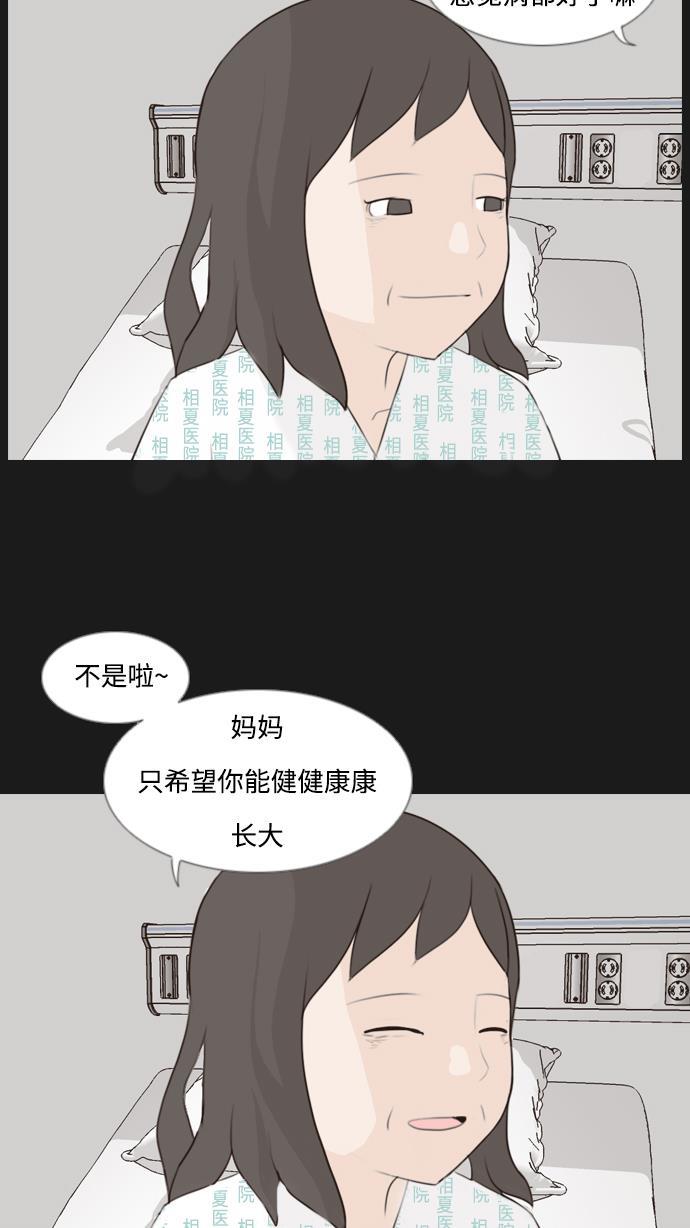 日本漫画之无翼乌大全韩漫全集-[第90话] 我所了解的你（那时）无删减无遮挡章节图片 