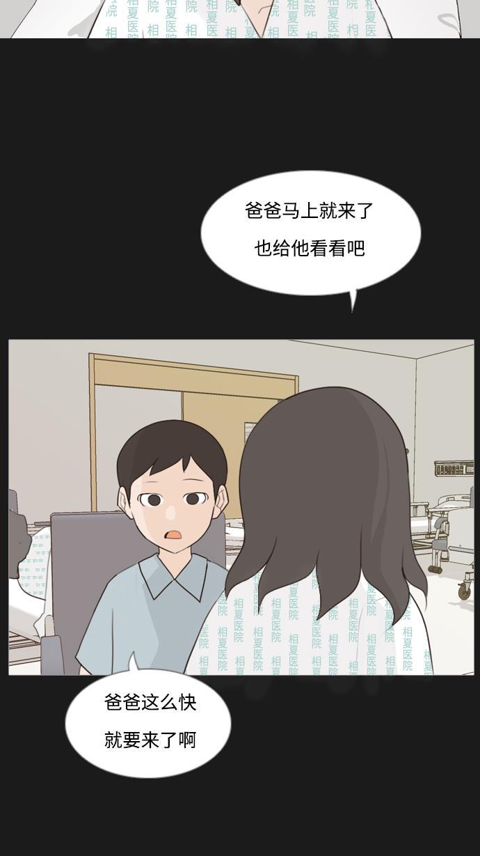 日本漫画之无翼乌大全韩漫全集-[第90话] 我所了解的你（那时）无删减无遮挡章节图片 