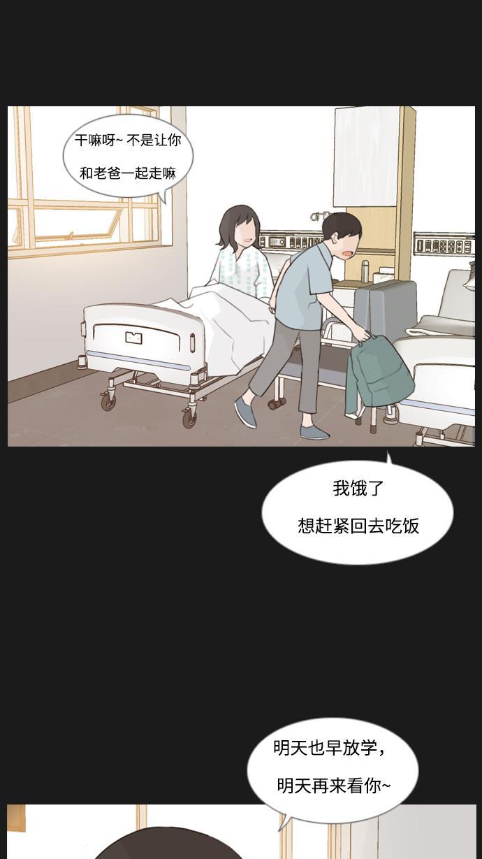 日本漫画之无翼乌大全韩漫全集-[第90话] 我所了解的你（那时）无删减无遮挡章节图片 