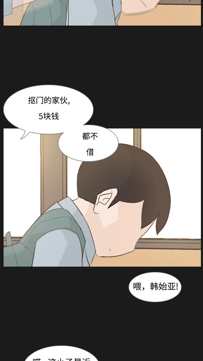 日本漫画之无翼乌大全韩漫全集-[第90话] 我所了解的你（那时）无删减无遮挡章节图片 