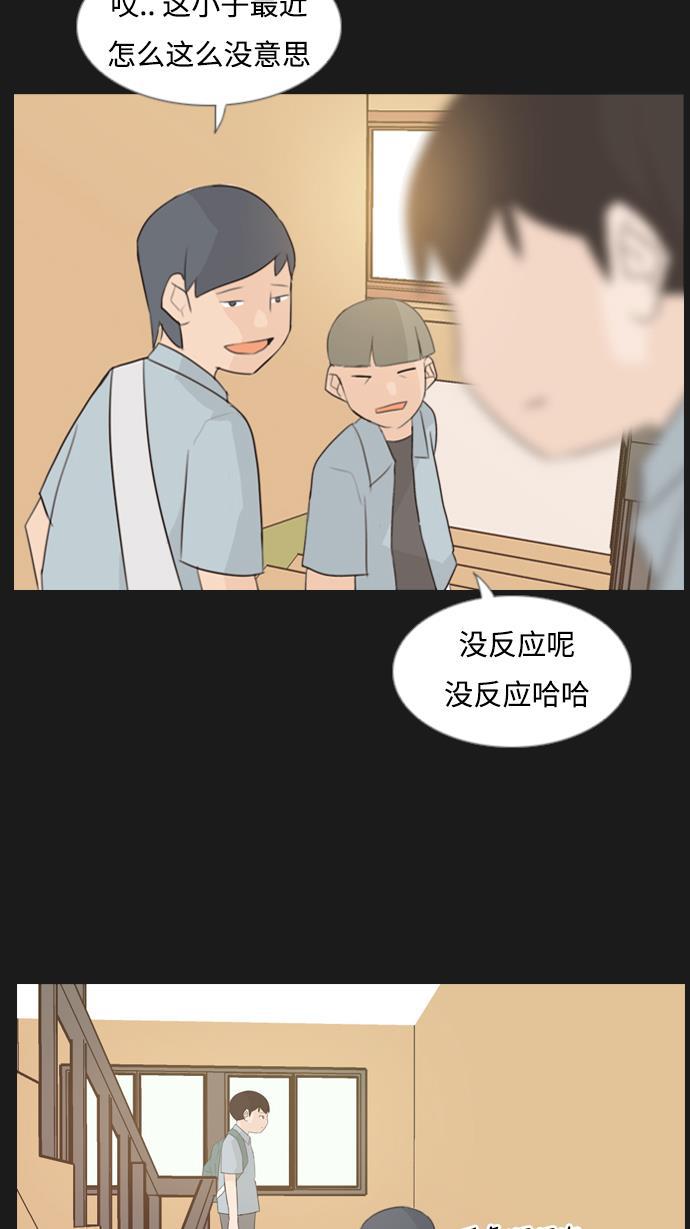 日本漫画之无翼乌大全韩漫全集-[第90话] 我所了解的你（那时）无删减无遮挡章节图片 