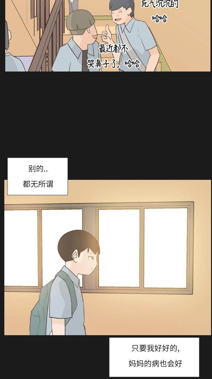 日本漫画之无翼乌大全韩漫全集-[第90话] 我所了解的你（那时）无删减无遮挡章节图片 