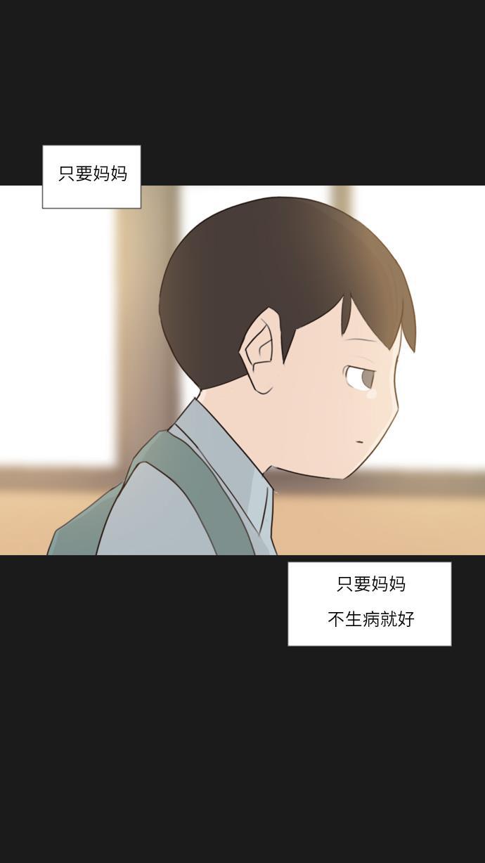 日本漫画之无翼乌大全韩漫全集-[第90话] 我所了解的你（那时）无删减无遮挡章节图片 