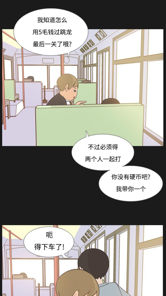 日本漫画之无翼乌大全韩漫全集-[第90话] 我所了解的你（那时）无删减无遮挡章节图片 